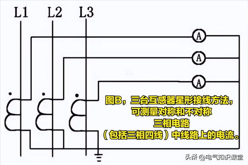 交流互感器的接線方法 今日頭條