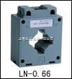LN-0.66戶內(nèi)全封閉塑殼式低壓電流互感器 021-63516777-供求商機-上海永上電器