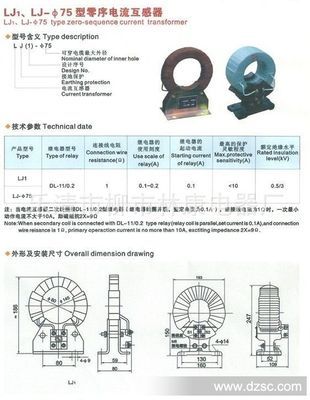 [圖]電流互感器LM-10互感器專家,維庫電子市場(chǎng)網(wǎng)