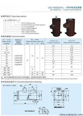 LDJ-10/210-L 100/5 電流互感器的產(chǎn)品信息與上海宮皇電器介紹